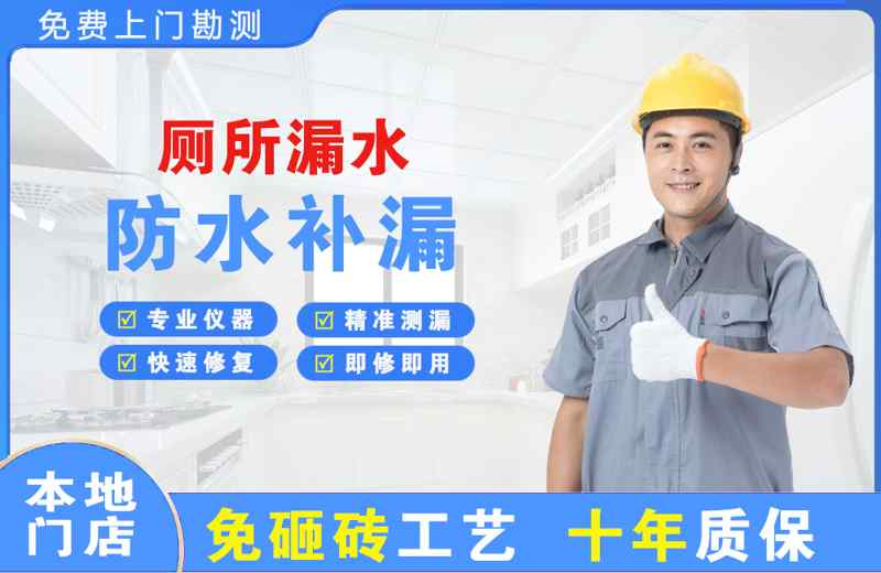 余杭厕所漏水维修